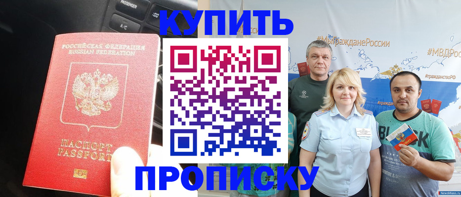 временная регистрация законно в Барыше