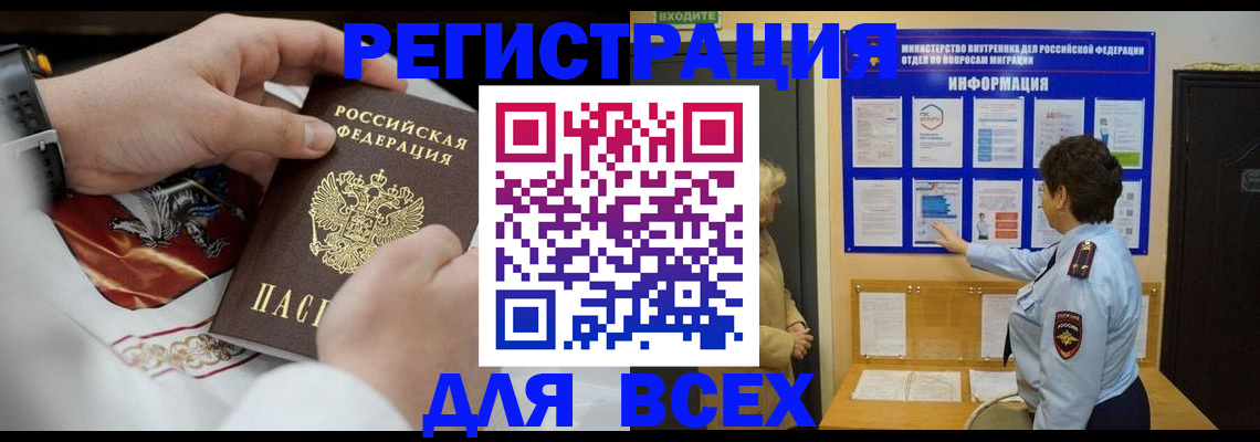регистрация в Барыше