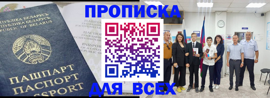 регистрация в Барыше