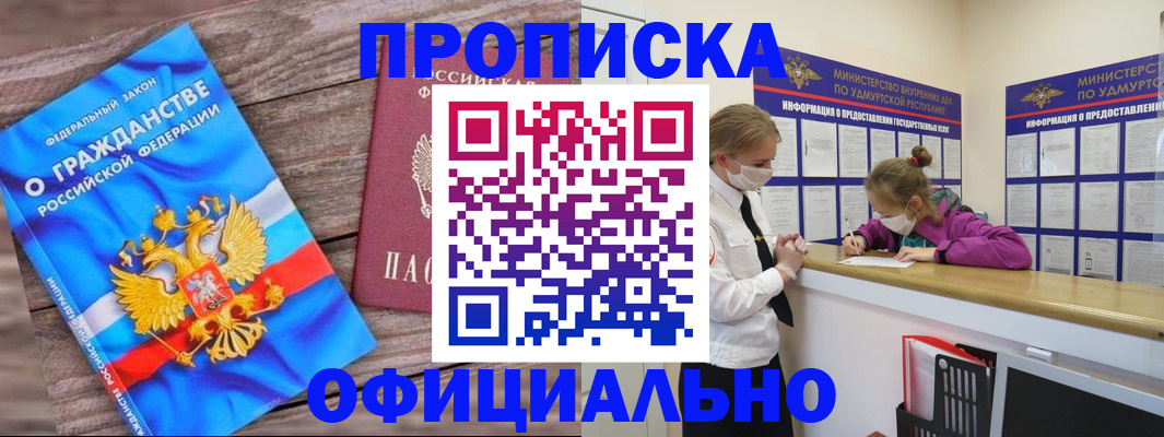 миграционный учет в Барыше