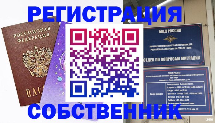 прописка ребенка в Барыше