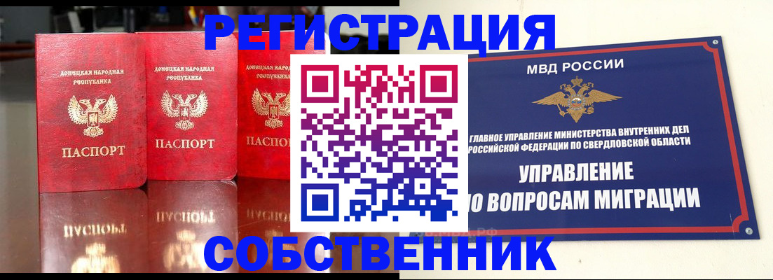 временная регистрация недорого в Барыше